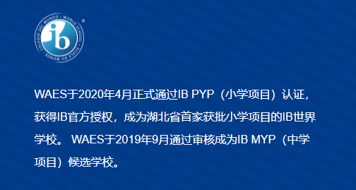 武漢澳新英才學(xué)校簡介