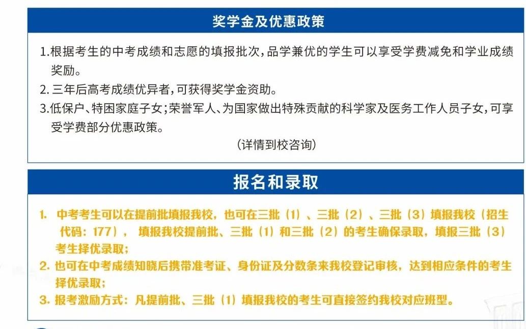 武漢澳新高級中學(xué)2025年招生簡章！