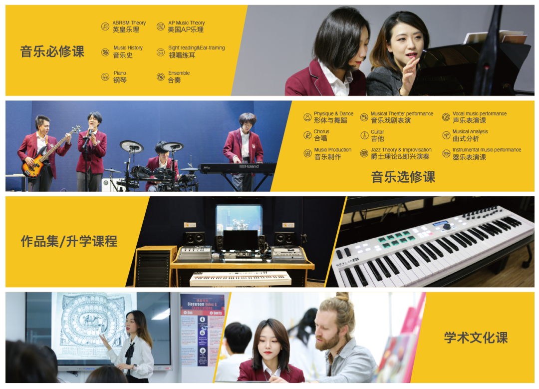 北京愛迪國際藝術高中學生原創音樂作品展 ，“藝”起來打Call！