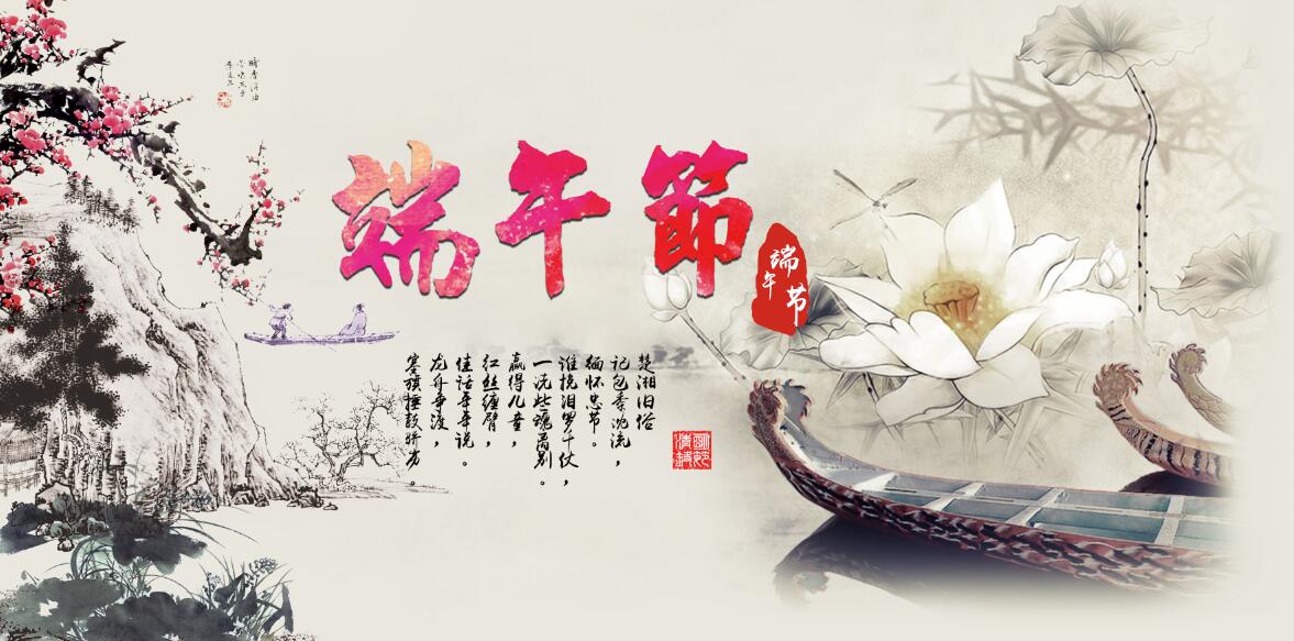 舌尖上的端午節，唇齒飄香的傳統文化