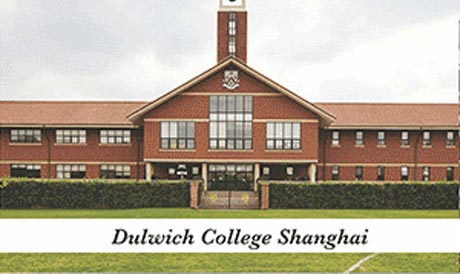 北京德威英國國際學校課程設置簡介