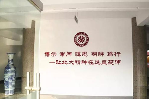 北大附屬實驗學校校園環境怎么樣？