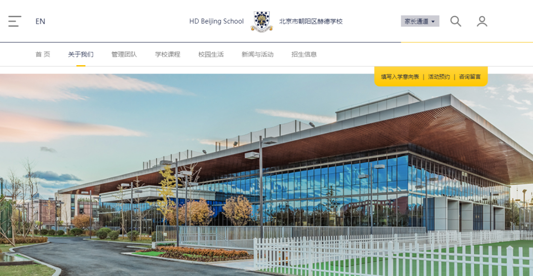 北京市朝陽區赫德雙語學校入學考試
