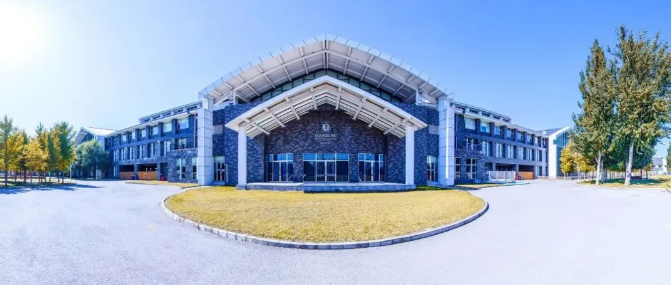 北京哈羅國際學校2025年秋季招生學費是多少？