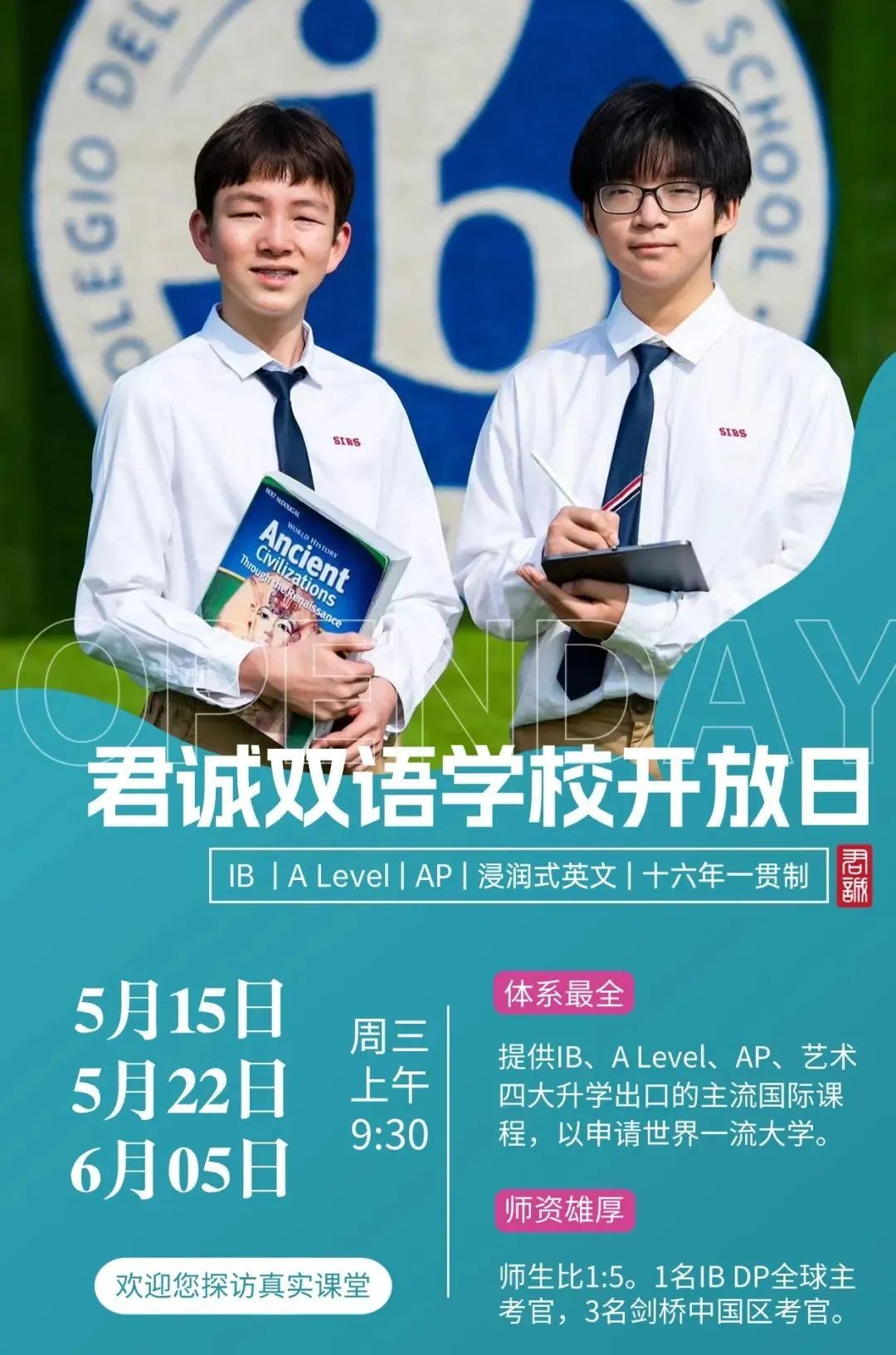 北京國際學(xué)校5月、6月開放日信息匯總！沉浸式體驗國際教育