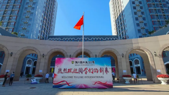 北京潞河國際教育學(xué)園OTHM本科直通項(xiàng)目(新加坡)2023年招生簡章