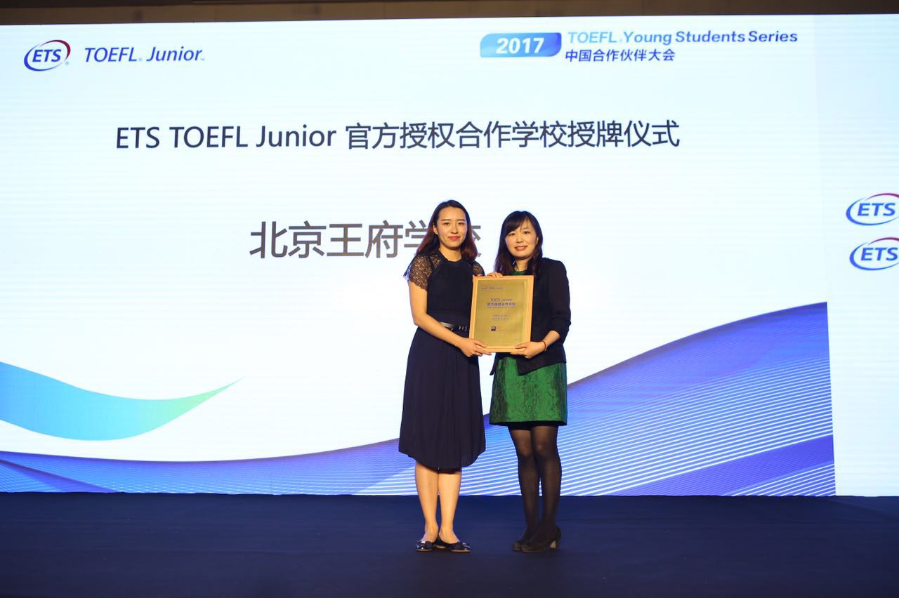 北京王府學校成為TOEFL Junior授權EPA