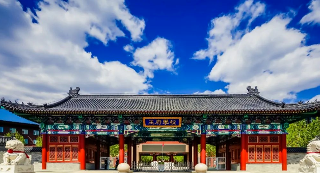 北京王府校區初中部2024年招生簡章