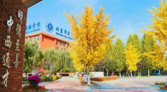 北京新府學外國語學校2024年招生計劃及學費