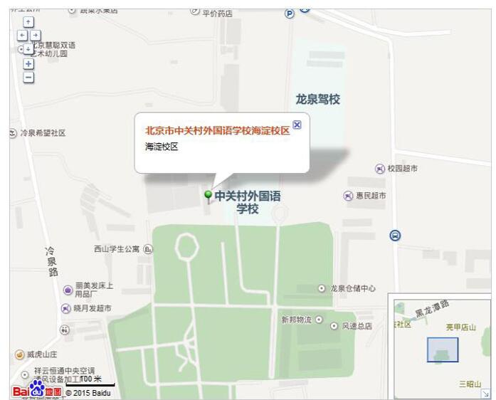 北京市中關村外國語學校地址在哪里