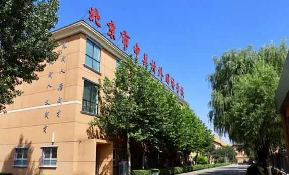 北京中關村外國語學校2023年招生計劃及學費