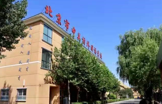 2023年北京中關(guān)村外國語學校國際初中招生學費標準