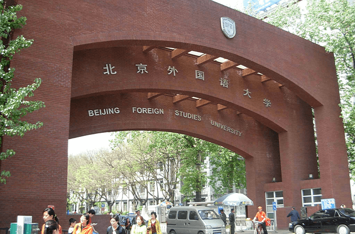 北京外國語大學(xué)國際課程中心學(xué)費(fèi)是多少？