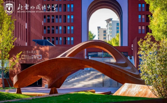 北京外國語大學(xué)國際課程中心2024年招生要求是什么？