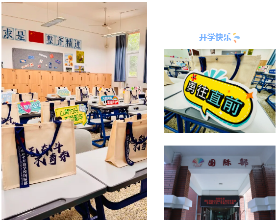 成都七中萬達學校國際部開學啦！