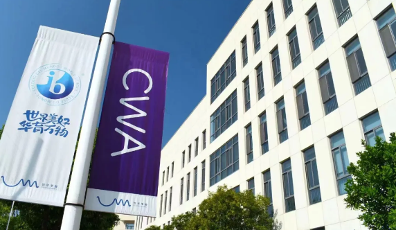 CWA世華學校2024年入學申請正在火熱進行中！