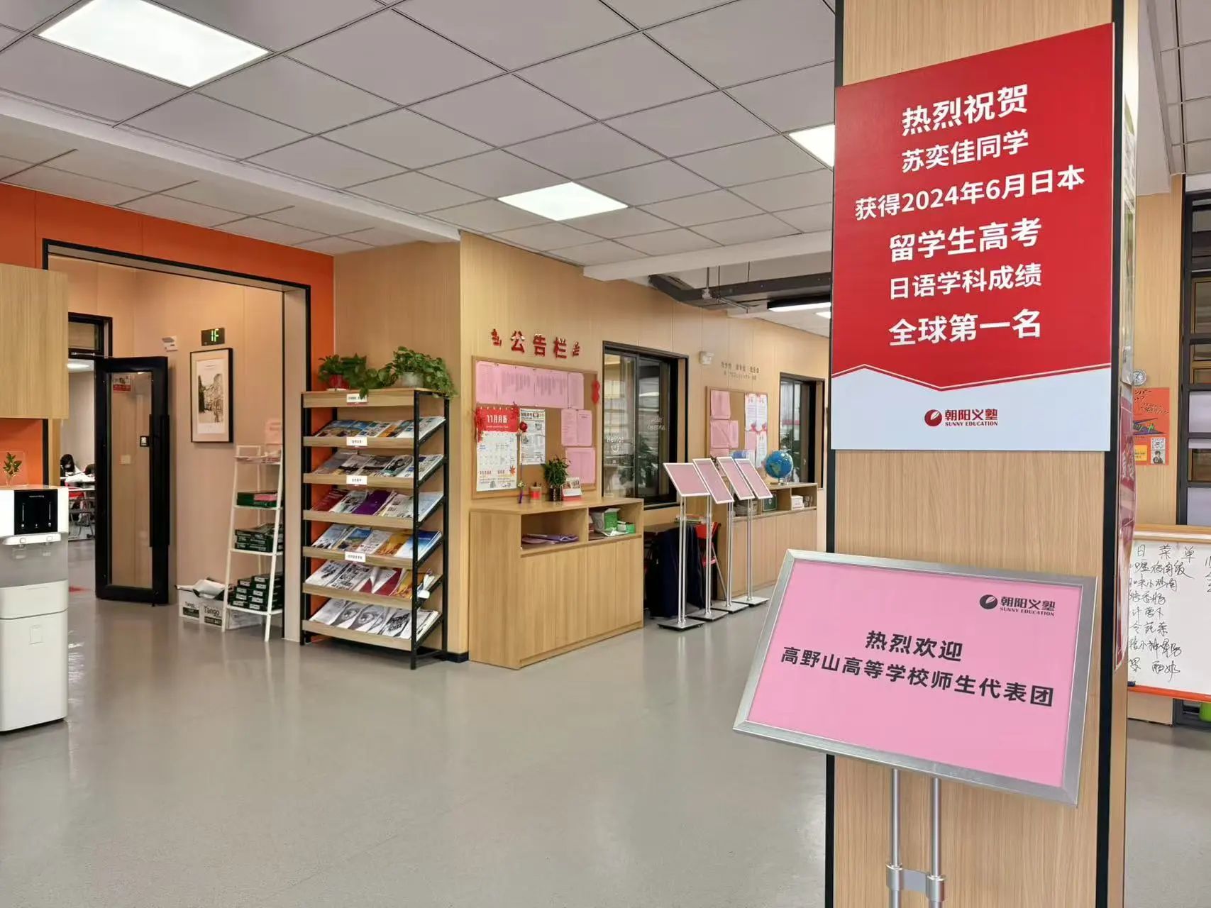 朝陽(yáng)義塾2025年暑期安全提示！