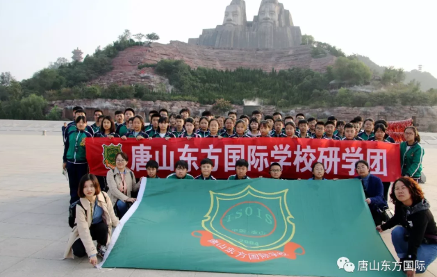 唐山東方國際學校國際部招生啦！