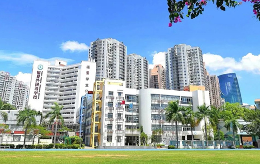 深圳市福景外國語學校