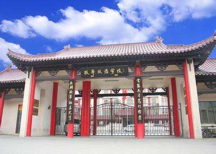 國際學校