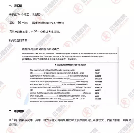 上海國際學校考試卷