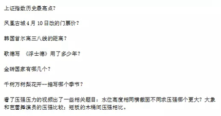 上海國際學校考試卷