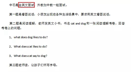 上海國際學校考試卷