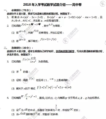 上海國際學校考試卷
