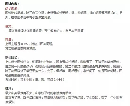 上海國際學校考試卷