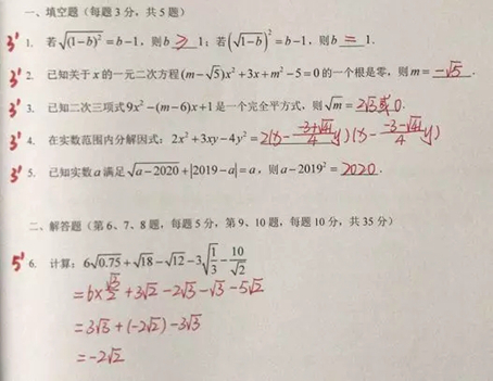 上海國際學校考試卷