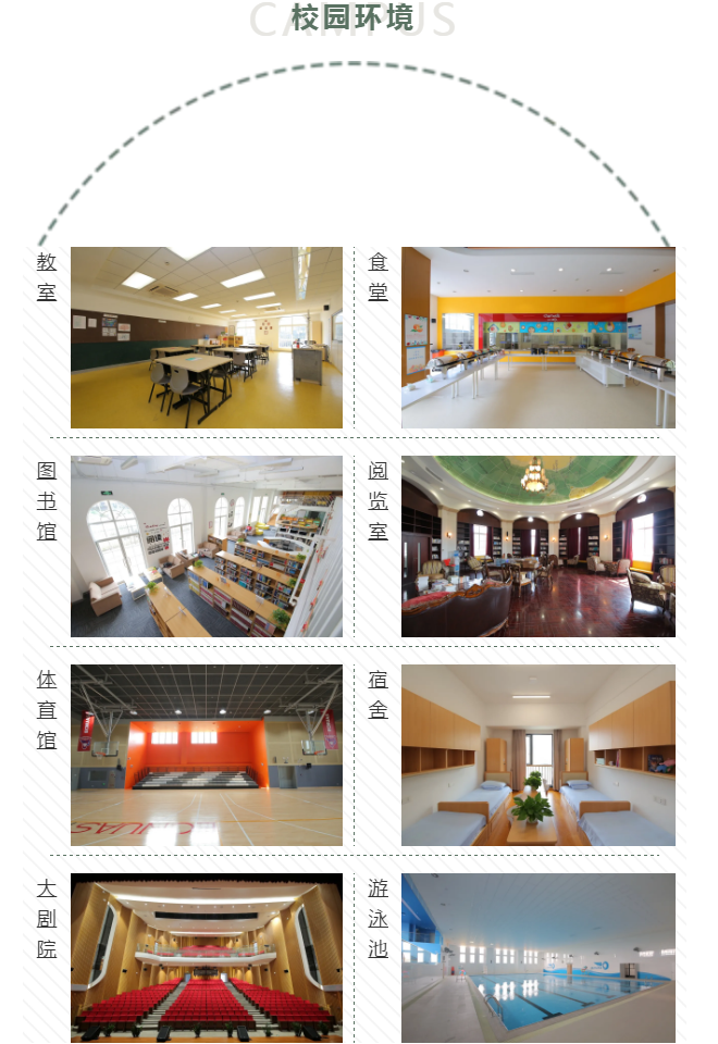 華東師范大學附屬雙語學校