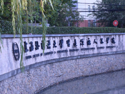 2021年上外賢達(dá)國際高中(A-level)秋季招生簡章