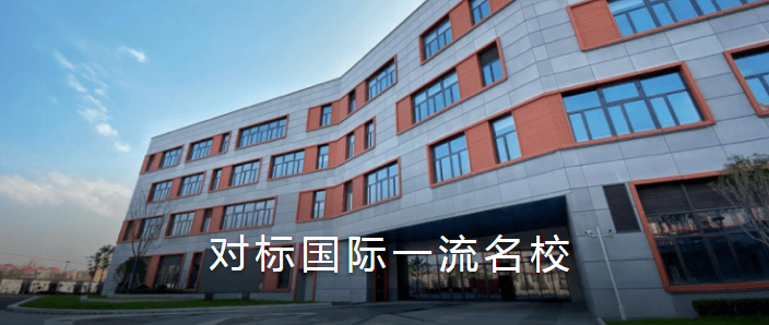 深圳六大國際學校入學條件匯總！