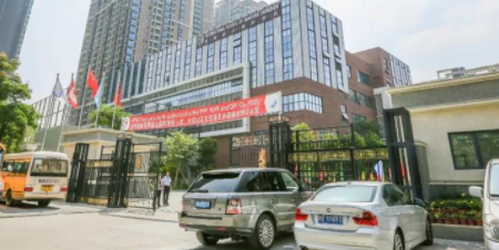 深圳南山國際學校