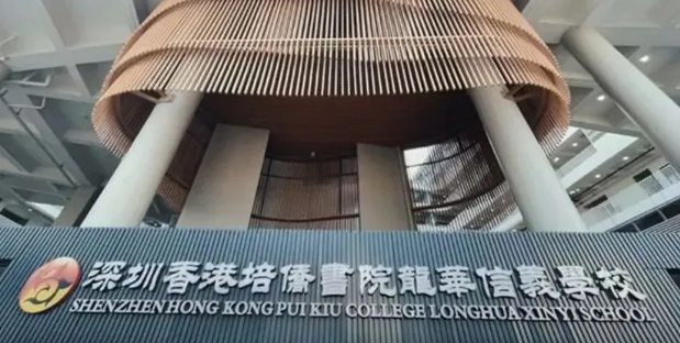 深圳培僑信義學(xué)校2022-2023學(xué)年擴招信息