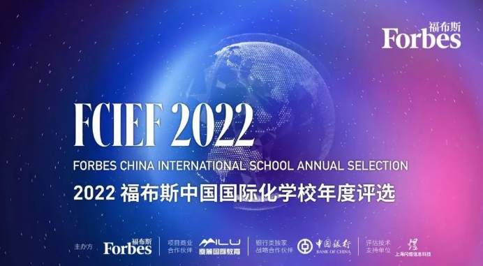 2022中國國際化學校出爐  上海13所學校上榜，包玉剛蟬聯榜首!