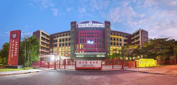 華南師范大學附屬外國語學校
