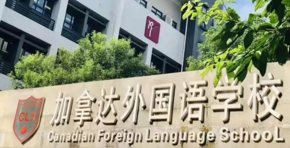 廣州國際學(xué)校匯總
