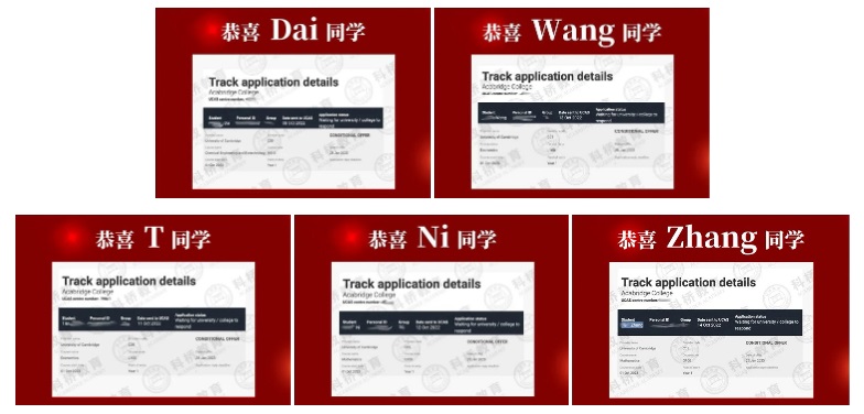上海科橋國際學校2023錄取喜訊：再獲5枚劍橋offer，牛劍錄取offer數已高達11封！