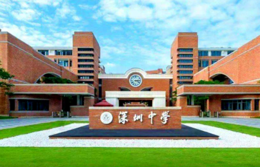 深圳中學實驗課程2023年學費是多少？