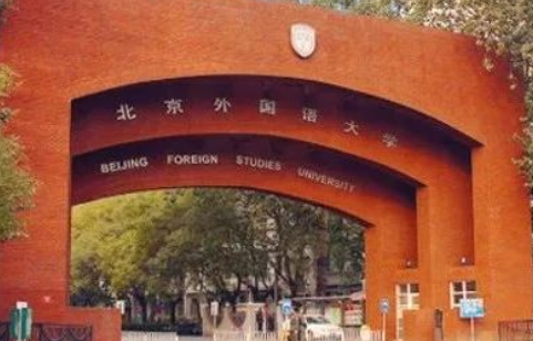 北京市朝陽區北外同文外國語學校2023年招生信息