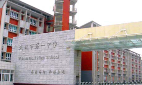 武漢一中國際部學費一年多少錢