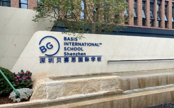 激動！蛇口貝賽思新校區正式啟用！實景圖搶先看→