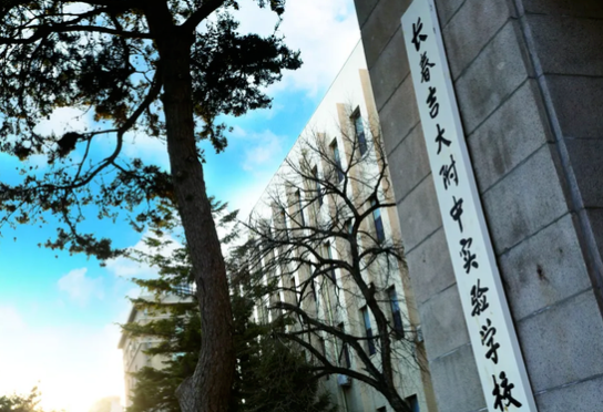 2024年長春吉大附中實(shí)驗(yàn)學(xué)校國際部課程、學(xué)費(fèi)、招生入學(xué)