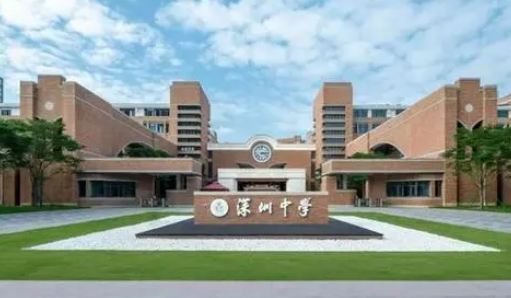 2024年深圳中學(xué)國際班招生信息