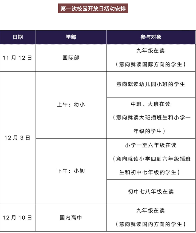 蘇州多所國(guó)際學(xué)校2024招生開啟！
