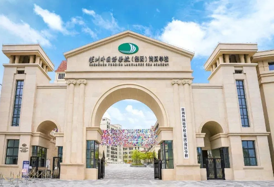 2024年深圳外國語學校（集團）灣區學校SGA招生學費是多少？