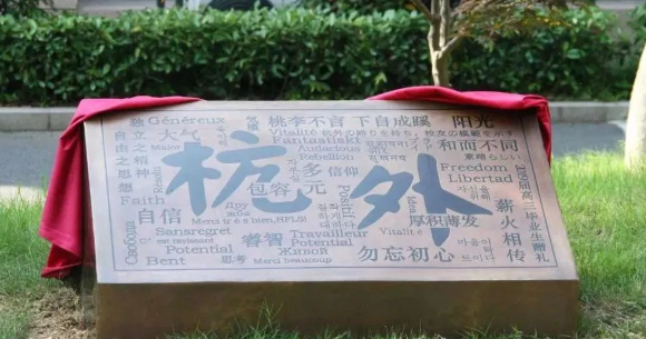 最新最全！30＋所杭州國(guó)際學(xué)校