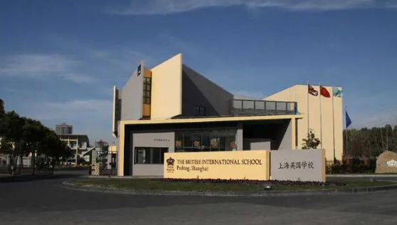 上海國際學校