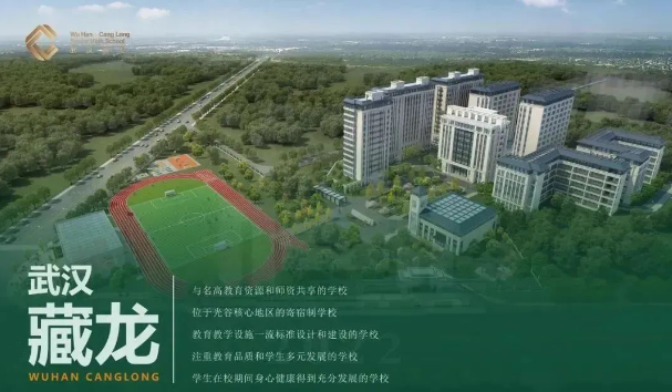 武漢藏龍高級中學(xué)2024年招生簡章，中招代碼187